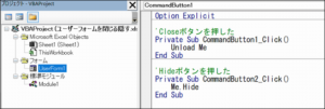 ユーザーフォームを閉じるUnloadと、隠すHideの使い方について解説します。 | 教えて！ExcelVBA